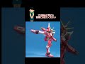 ガンプラ転売ヤーにクイズ　インフィニットジャスティス　 機動戦士ガンダムseed 　 ガンプラ 　 ガンダムseedfreedom