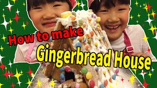 【Kids Cooking】How to make a Gingerbread House〜ジンジャーブレッドハウスを作ろう♪