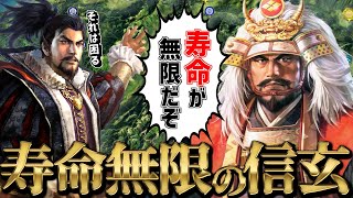 【信長の野望・新生 PK】もし武田信玄の『寿命が無限』だったら武田家は滅亡しないのか検証 【AI観戦】