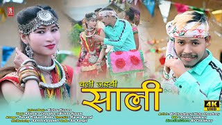 Tharu Culture Song 2020 ll CHALI JAIBI SALI ll By Rajendra Cdy/Bishnu Kusum Ft.Bir Chaudhary/Nishu