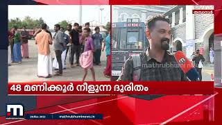 തിരുവനന്തപുരത്ത് യാത്രക്കാർക്ക് ആശ്വാസമായി പോലീസും സന്നദ്ധപ്രവർത്തകരും| Mathrubhumi News