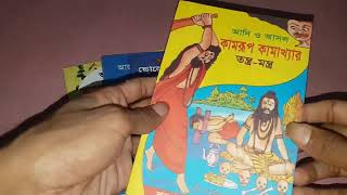 আসল সোলেমানী যাদু পুরনো শাস্ত্রের আসল তাবিজের কিতাব রিভিউ