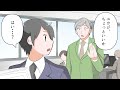 【人生逆転】ホームレスだった俺が、富裕層に！？【マンガ動画】