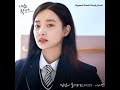 1시간 이아영 말없이 울더라도 2023 시작은 첫키스 ost part.4