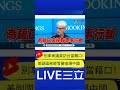 別想拿議員訪台當攻台藉口 美國副國務卿雪蔓受訪嗆爆中國 霸氣喊話 不應有任何破壞台海和平的單方面行動｜20230216｜ shorts