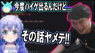 勇気ちひろに嫌われすぎてて大層悲しむ加藤純一【2024/01/19】