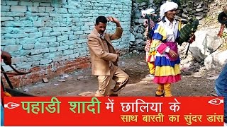 पहाड़ी शादी में बारातियों का डांस । Baraati Dance in Pahadi Shaadi । Chholiya Dance