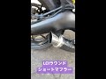 xsr900用激安lciマフラー‼︎. xsr900 フルエキ バイクカスタム