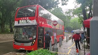 Hong Kong Bus KMB E6X36 @ 76S 九龍巴士 Alexander Dennis Enviro500 MMC New Facelift 和合石 - 粉嶺站