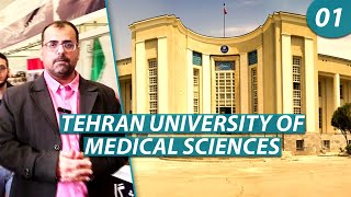 Tehran University of Medical Science || Mohammed Raza Fallah || Channel WIN