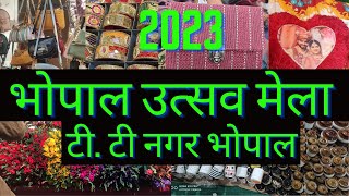 भोपाल उत्सव मेला 2023 | Bhopal Utsav Mela 2023