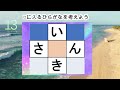 脳トレ【穴埋め脳トレ】【楽しく認知症予防！意外と悩む穴埋め脳トレ】高齢者必見のもの忘れ対策脳トレ！真ん中のマスに入るひらがなを考える脳トレ10問