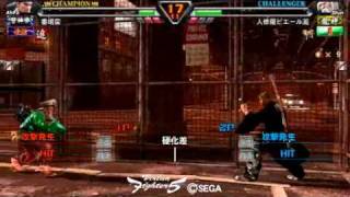 VF5R - Kissa vs Akira