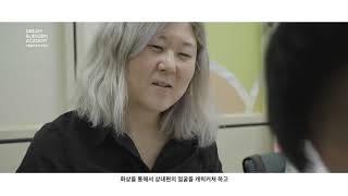 발달장애인과 문화예술 직업, 세상 밖으로(DREAM BLOSSOM ACADEMY)