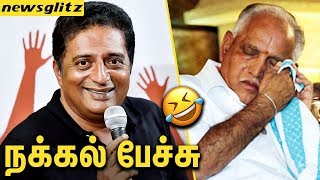 கர்நாடக தேர்தல் - பிரகாஷ் கிண்டல் : Prakash Raj Made fun of BJP Fall | Karnataka Election 2018