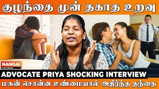 தாயின் தகாத உறவால் மன அழுத்தத்திற்கு சென்ற குழந்தை..😱 Advocate Priyadarshini Shocking Interview