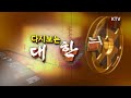 다시보는 대한늬우스 1984년 5월 27일