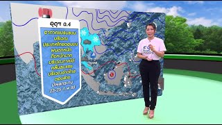 #ลมฟ้าอากาศ : เตือนไทยตอนบนอากาศแปรปรวน ใต้ฝนตกหนักถึงหนักมาก 23-25 ก.พ.