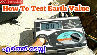 How to Measure Electrical Earth Value | Earth Tester | Megger Test | akrtechnical