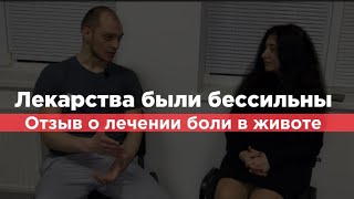 От боли похудела до 46 кг!Фиброз мышц.Отзыв о лечении в Одессе