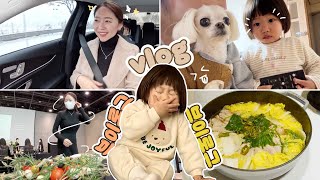 What Happened in A Bunch of White Snow~❄️Vlog, I Met New Jeans Makeup Artist!!, Boiled Pork Stew