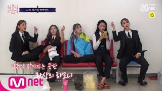 [ENG sub] [비하인드] 영혼이 맑아지는 환상의 하모니ㅣAOA 대기실 컴백전쟁 : 퀸덤 4화