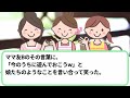 【キチママ】酔っ払ってベロベロ状態で豪華客船旅行の集合時間に遅れたキチママ「ちょっとだけ遅れるって言っといてよね！」→既に出発していると伝えたところw【ゆっくり解説】