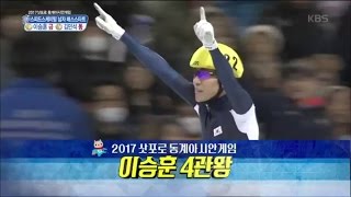 [2017 삿포로 동계 아시안게임] 스피드 스케이팅 남자 메스스타트 - 이승훈, 이진영, 김민석 출전 + 이승훈 4관왕 인터뷰 ㅣ KBS방송