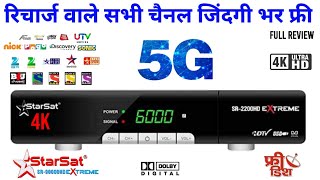 Starsat SR 2200 HD Extreme Forever Set Top Box | DD Free Dish | Eac3 Ac3 Supported | Bina Dish Wala