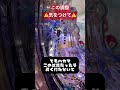 ⚠️絶対に回らない釘調整⚠️説明します🫡 パチンコ とある魔術の禁書目録 釘読み 期待値 兼業パチプロのヨッチ