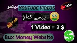 Earn Money from Bux.Money Website//Unlimited Tasks //Daily Earning 🔥