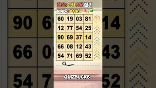 Find 3 Pairs of Identical Numbers 🎲 | 같은숫자찾기