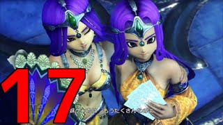 【PS4】ドラゴンクエストヒーローズ2実況プレイ#17　【ひとり残らず死んでもらおう！/ナンバーワンの踊り子参上！】