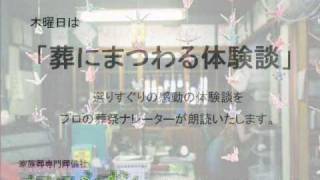 オフィスシオンしきたりアカデミー 体験談「家系図」