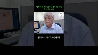 남편의 일거수일투족을 감시하는 것은 한도 끝도 없다 #shorts