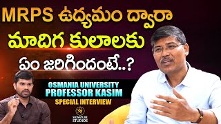 MRPS..ఉద్యమం ద్వారా మాదిగ కులాలకు ఏం జరిగిందంటే..? | Professor Kasim |@Signature Studios