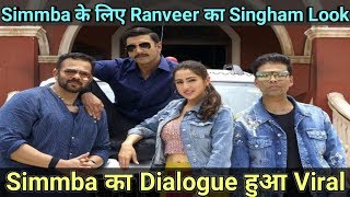 Ranveer singh's  Singham Look for Simmba || Ranveer singh || SaraAli khan || Rohit Shetty