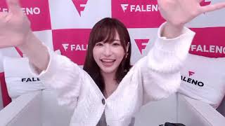 【FALENO公式webストア】天使もえオンラインサイン会