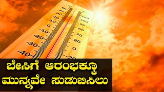 Palakkad, Kerala records country's highest temperature | Temperature | Global Warming