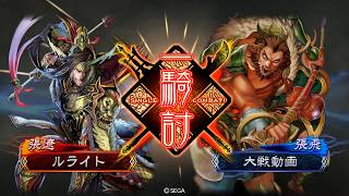 【三国志大戦】　騎馬単魏４VS【戦績敗北数６回】４枚大徳張飛　【四品上位】