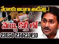 🔴LIVE: నేరాలకు అడ్డాగా తాడేపల్లి..!  నెయ్యి కల్తీ లో బడా బాబులు || Tirupati Laddu Issue || ABN