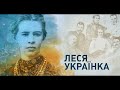 Діана Вероніка Анна вірші Лесі Українки «Лісова пісня 2021»