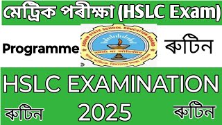 HSLC EXAMINATION,2025। PROGRAMME। মেট্ৰিক পৰীক্ষাৰ ৰুটিন।