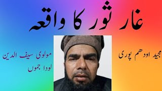 Ekram E Mohammadi by Molvi Saif Din Lodha