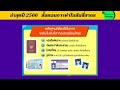 ทำใบขับขี่สากล มีขั้นตอนอย่างไร ข้อมูลล่าสุด 2566 เอกสารที่ต้องใช้ทำใบขับขี่สากล l ส้มสาระดี