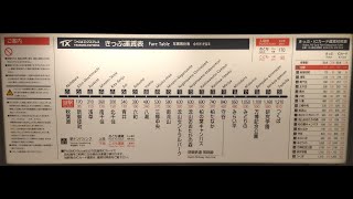 【つくばエクスプレス】つくば駅～秋葉原駅【車窓】