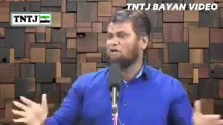 TNTJ bayan porumai in islam