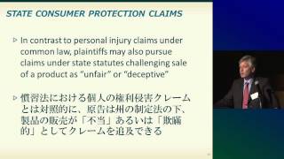 製造物責任とクラスアクション訴訟を回避、そして戦うために日本企業に必要な訴訟戦略