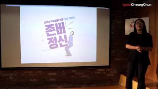 이그나이트청춘 2019 2nd - 김메리안 \