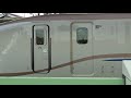 e7系f9編成 北陸新幹線 あさま617号 発車 軽井沢駅